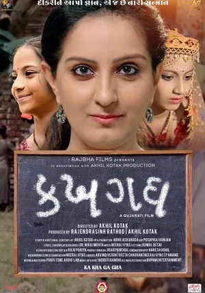 Ka Kha Ga Gha 2026 Gujarati HQ - Movierulz